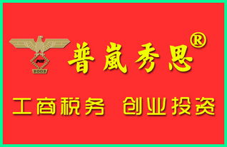 普嵐解析金融公司注冊流程及費用