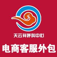 北京售前客服外包 知識流程外包助力企業高效增長